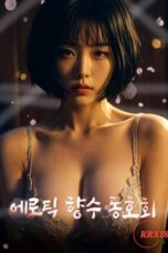 Erotic Perfume Club (2026)